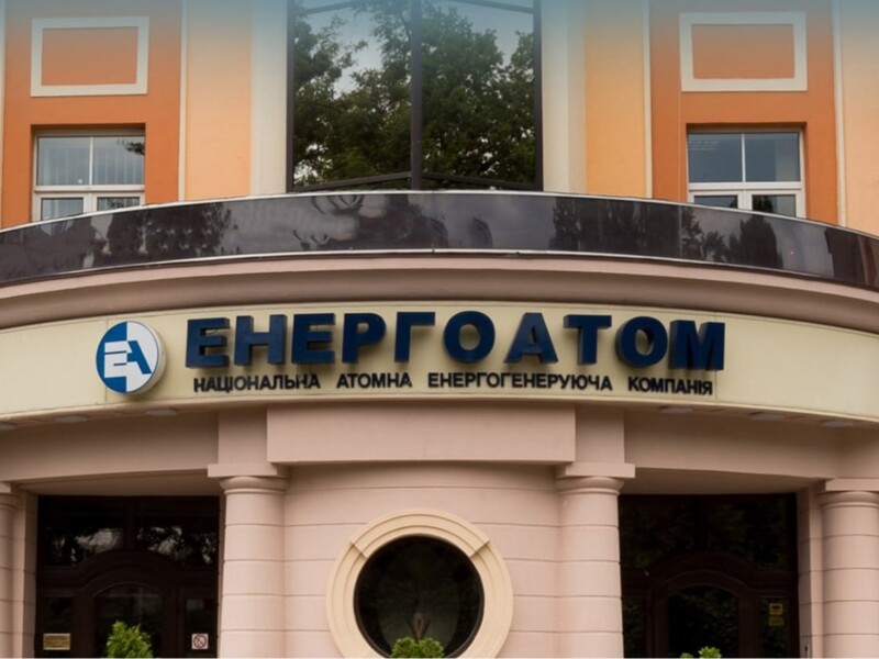 Махінації в Енергоатомі: схема на 100 млн при закупівлях