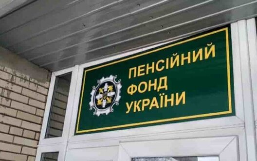Бюджет Пенсійного фонду на 2024 рік: 1.26 трлн грн без дефіциту