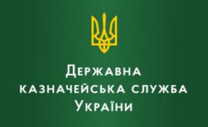 Кабмін оновив черговість виплат Казначейства під час війни