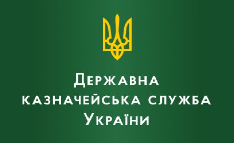 Кабмін оновив черговість виплат Казначейства під час війни